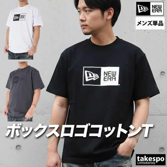 ニューエラ 半袖 ボックスロゴ Tシャツ メンズ ブランド NEW ERA 黒 白 コットン100 綿100 クルーネック 14856722T 新作 大きいサイズ 有 スポーツウェア トレーニングウェア スポーツ おしゃれ - 【公式】限定ジャージのタケスポ（Limited jersey takespo）