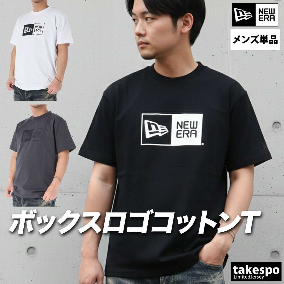 ニューエラ Tシャツ メンズ ボックスロゴ ブラック ホワイト グレー 14856722T