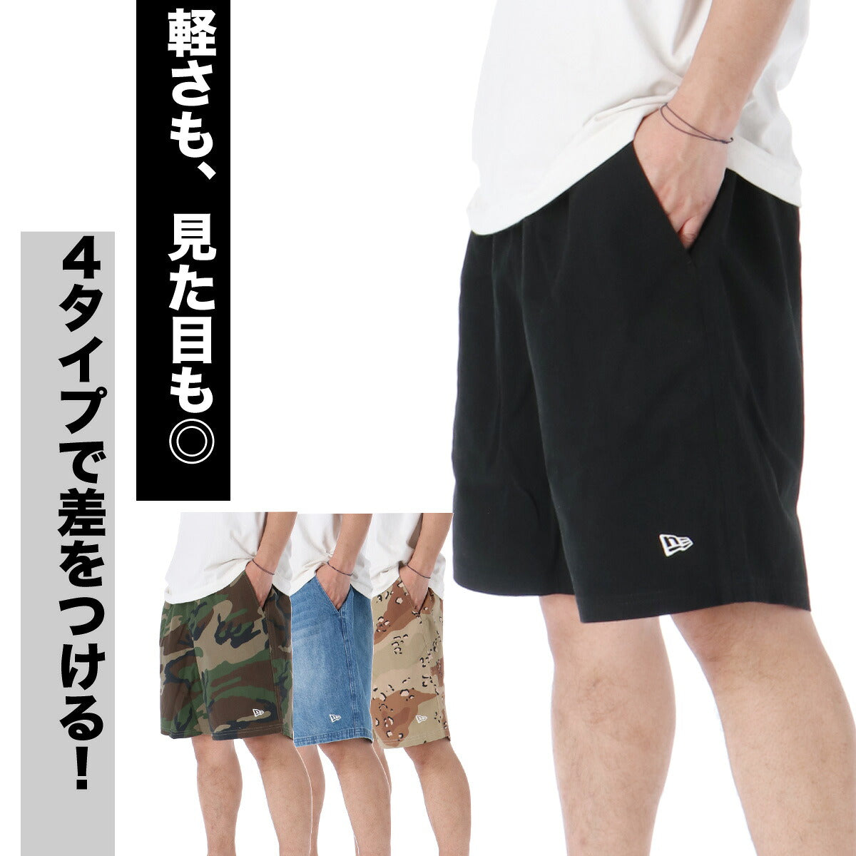 ニューエラ ハーフパンツ メンズ ブラック グリーン ブルー ベージュ 14856744B