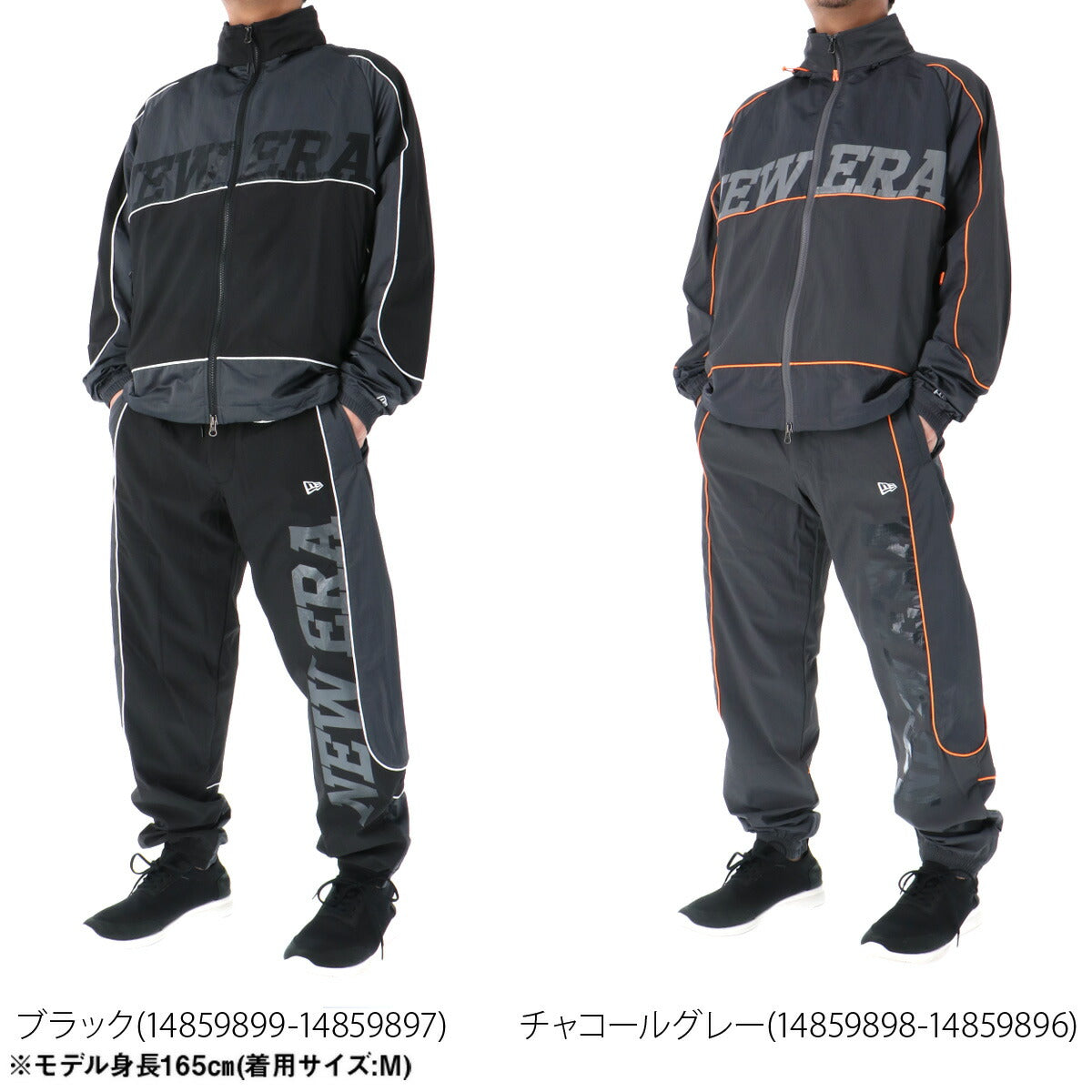 ニューエラ ウインドブレーカー 上下 メンズ ブラック グレー 14859899S