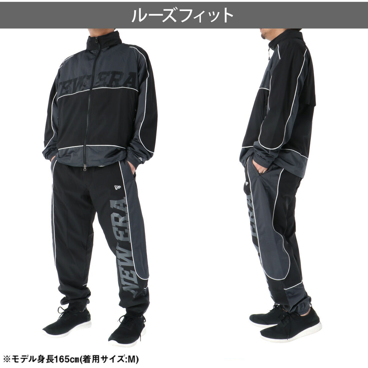 ニューエラ ウインドブレーカー 上下 メンズ ブラック グレー 14859899S