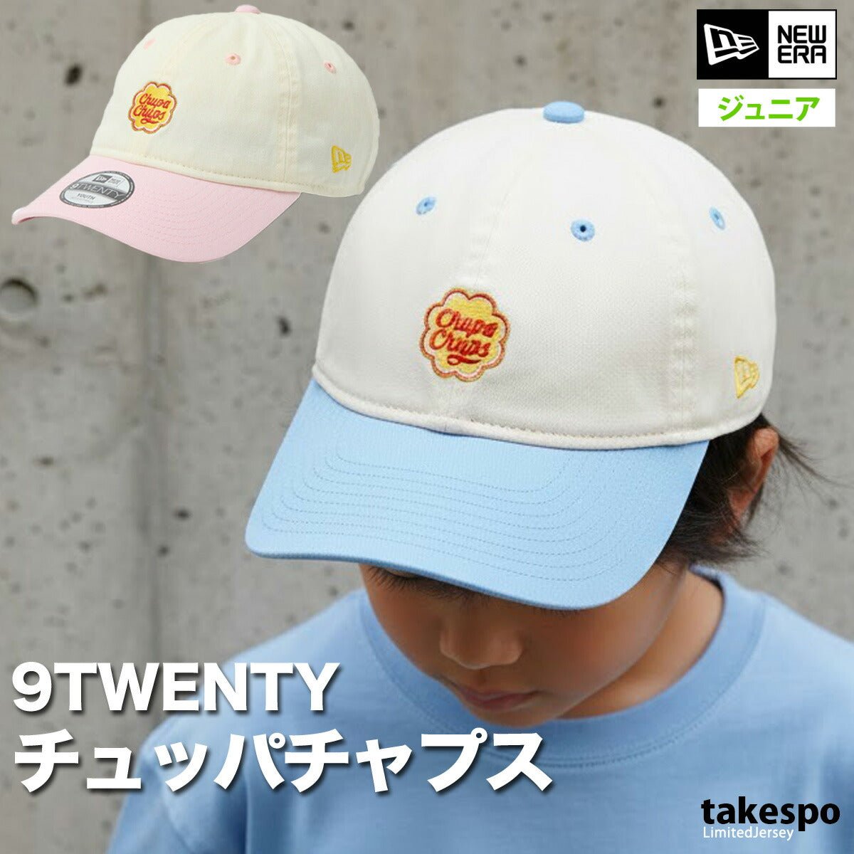 ニューエラ チュッパチャップス キャップ ジュニア ブランド NEW ERA キッズ 子ども用 帽子 子ども 9TWENTY 9トゥエンティ 14863715A 新作 男 女の子 スポーツ おしゃれ - 【公式】限定ジャージのタケスポ（Limited jersey takespo）