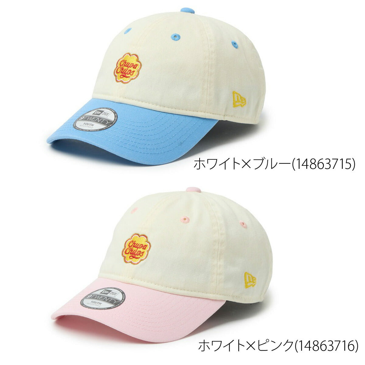 ニューエラ チュッパチャップス ジュニア ブランド NEW ERA キッズ 子ども用 帽子 子ども 9TWENTY 9トゥエンティ 14863715A ホワイト 新作 男 女の子 スポーツ おしゃれ