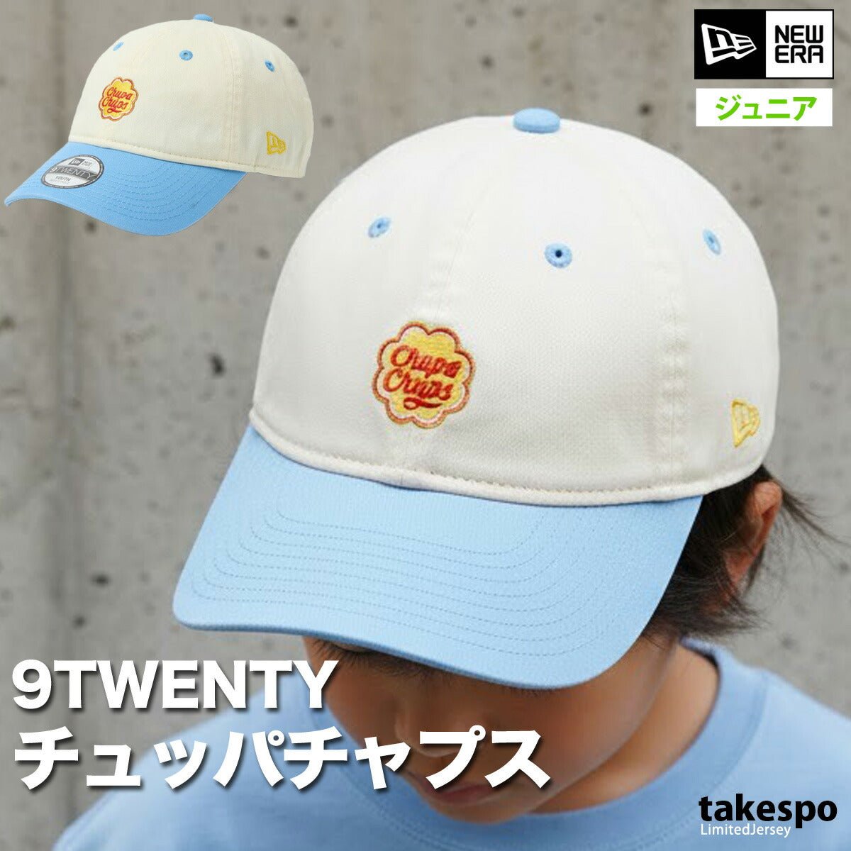 ニューエラ チュッパチャップス キャップ ジュニア ブランド NEW ERA キッズ 子ども用 帽子 子ども 9TWENTY 9トゥエンティ 14863715A 新作 男 女の子 スポーツ おしゃれ - 【公式】限定ジャージのタケスポ（Limited jersey takespo）