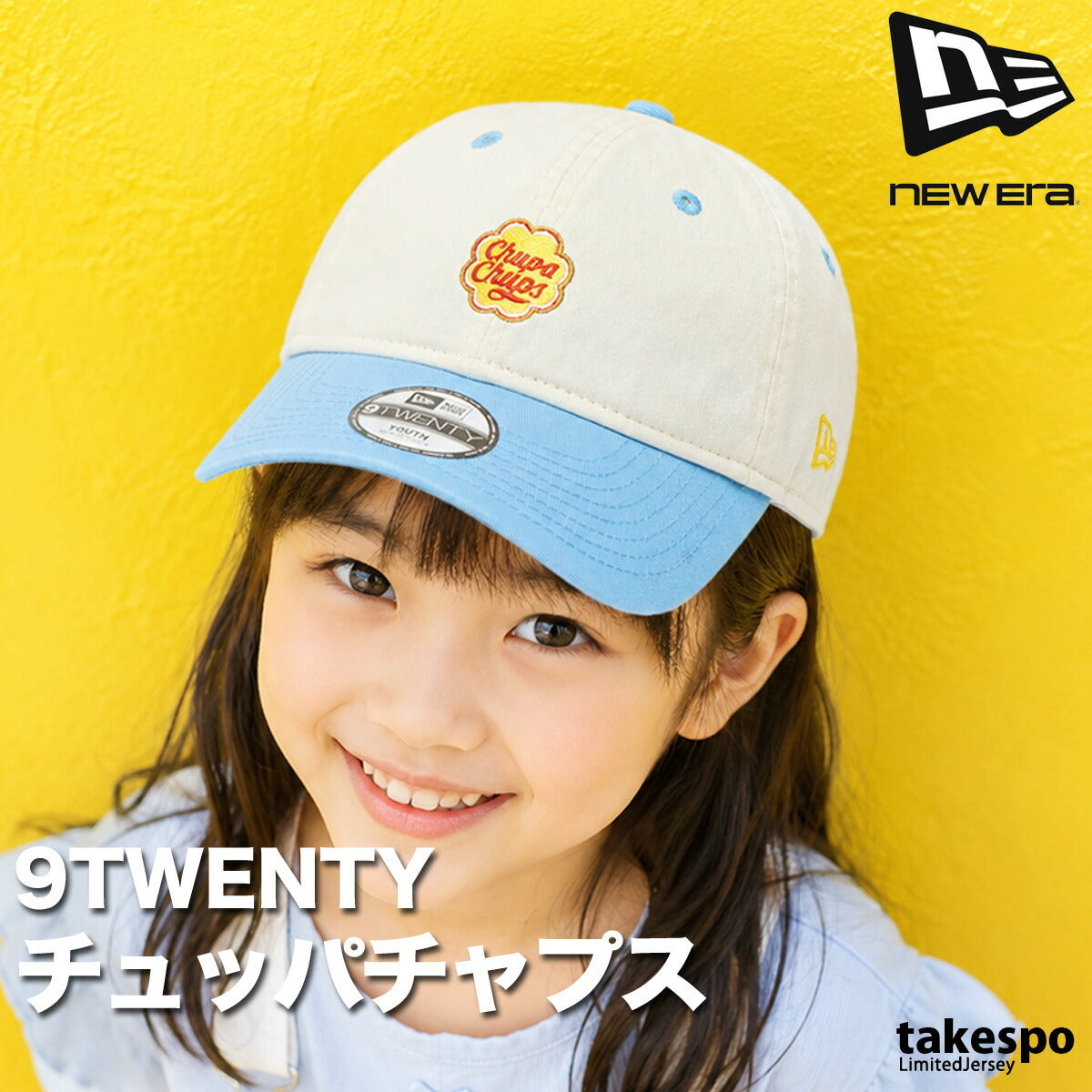 ニューエラ チュッパチャップス ジュニア ブランド NEW ERA キッズ 子ども用 帽子 子ども 9TWENTY 9トゥエンティ 14863715A ホワイト 新作 男 女の子 スポーツ おしゃれ