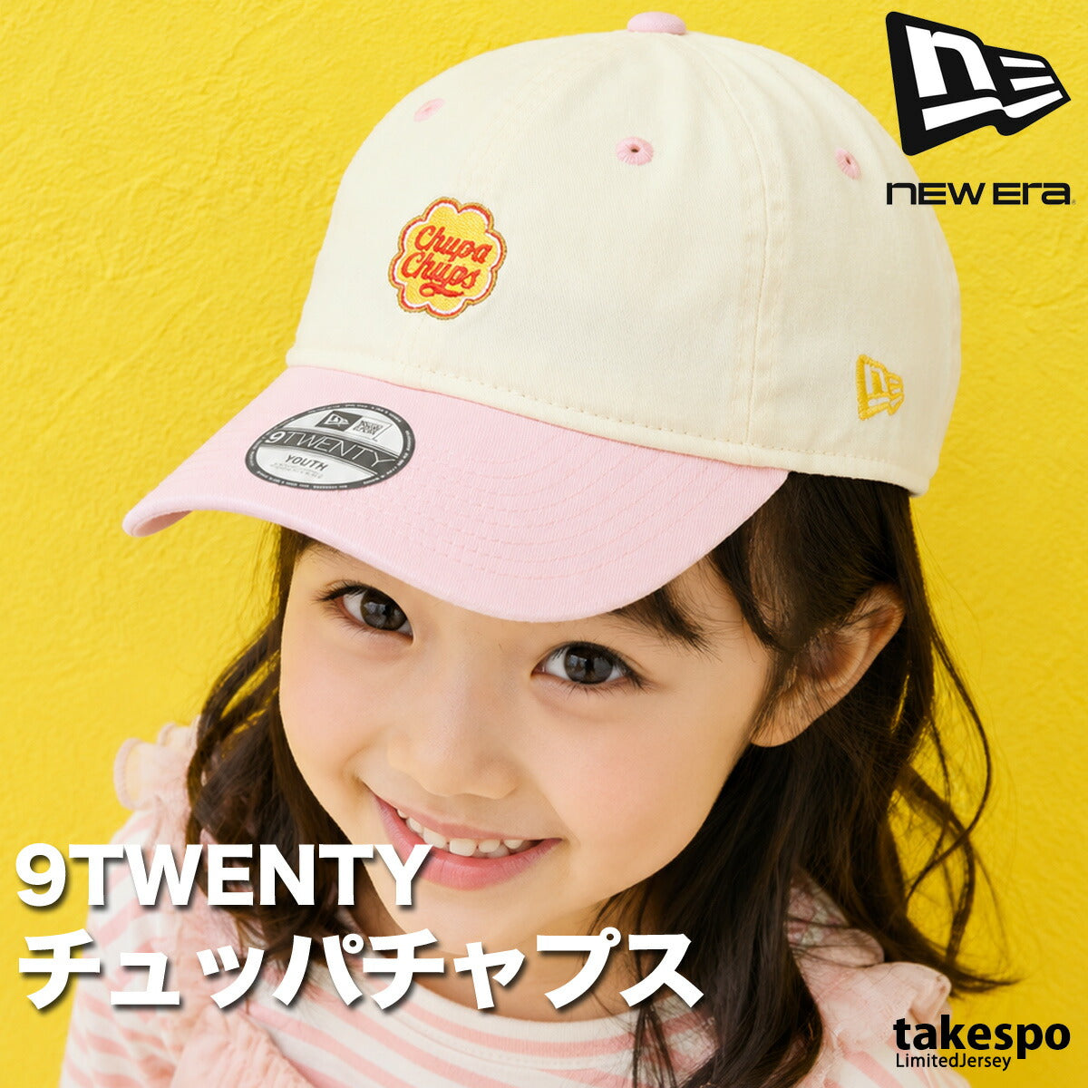 ニューエラ チュッパチャップス ジュニア ブランド NEW ERA キッズ 子ども用 帽子 子ども 9TWENTY 9トゥエンティ 14863715A ホワイト 新作 男 女の子 スポーツ おしゃれ