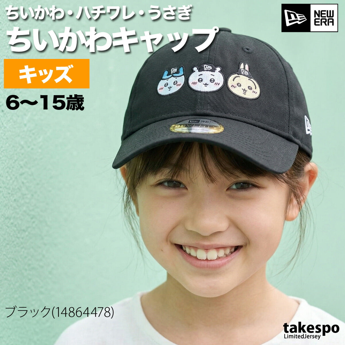 ニューエラ キャップ ジュニア 9TWENTY ブラック ベージュ 14864478H