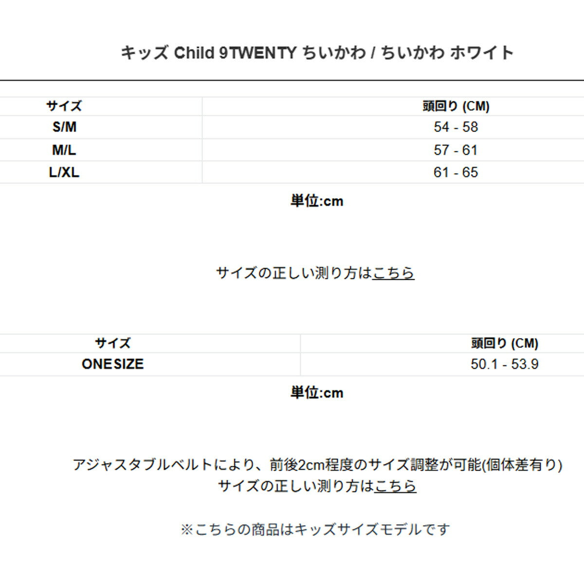 ニューエラ キャップ ジュニア 9TWENTY ホワイト 14864500H
