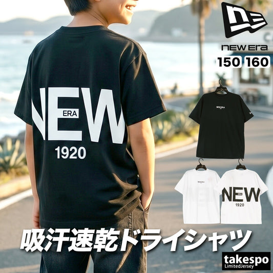 ニューエラ Tシャツ ジュニア ブラック ホワイト 14865823T