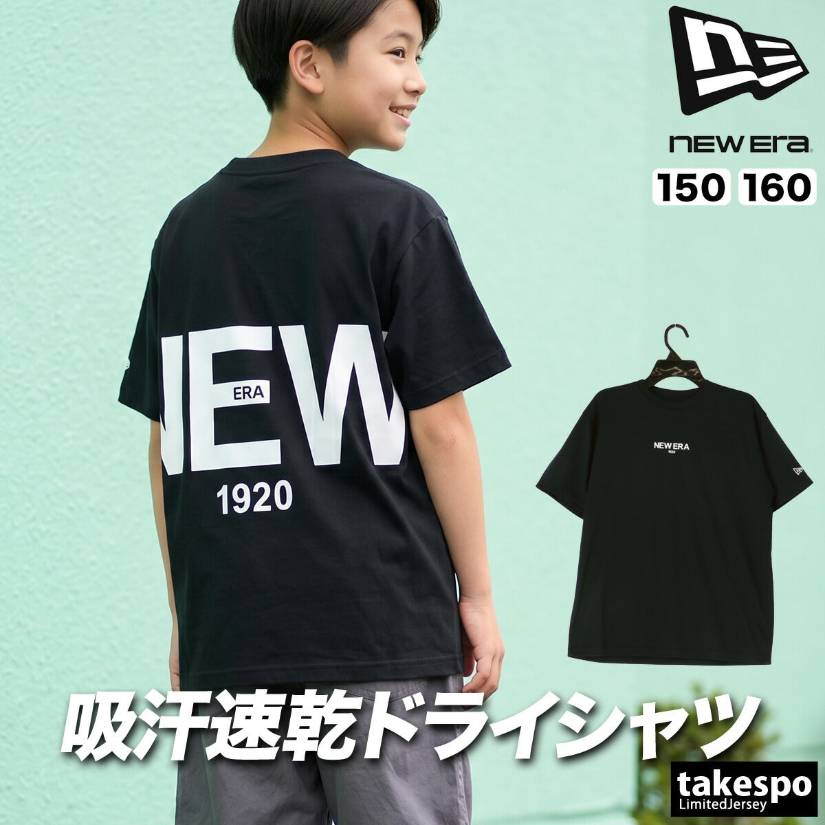ニューエラ Tシャツ ジュニア ブラック ホワイト 14865823T