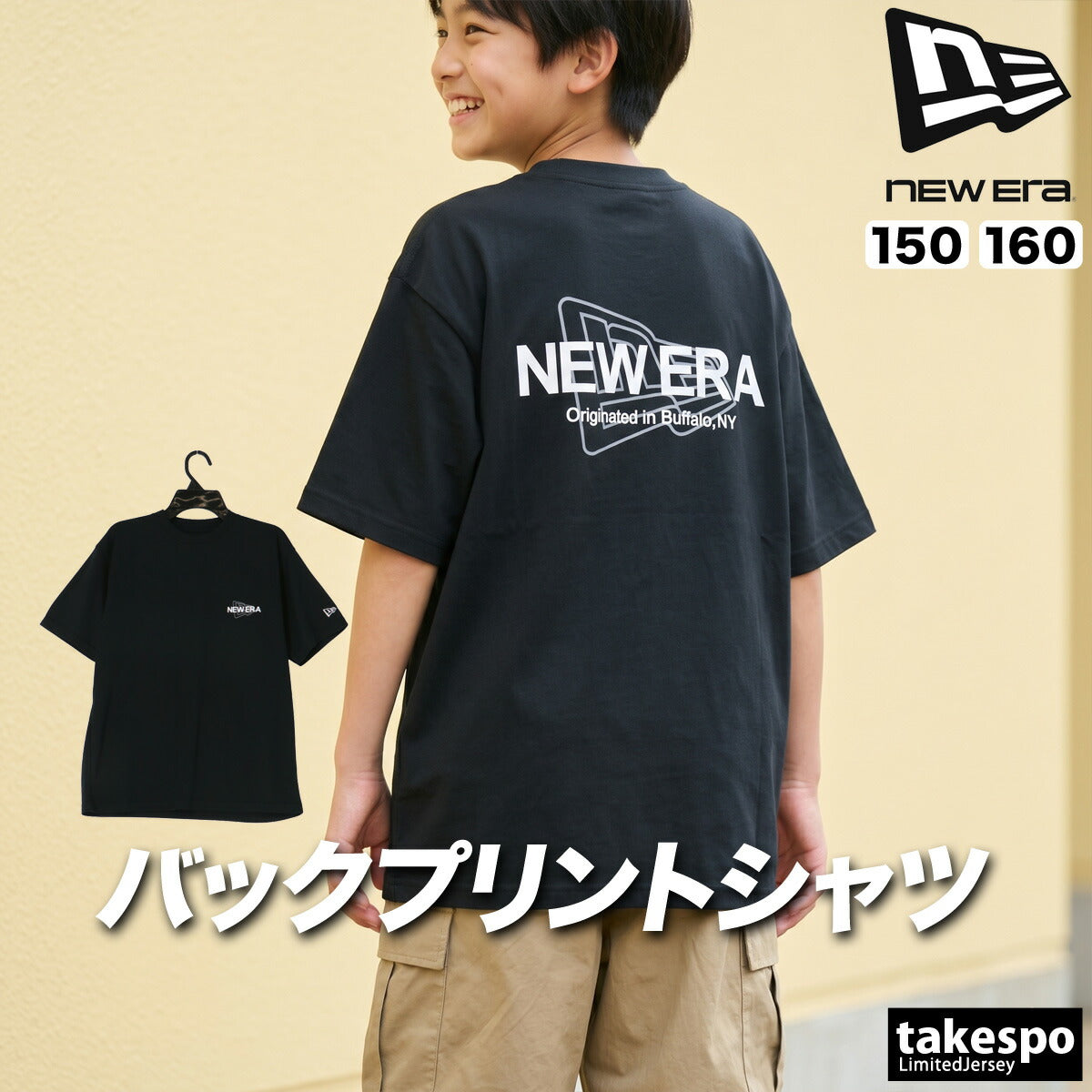 ニューエラ Tシャツ ジュニア ブラック ホワイト 14865825T