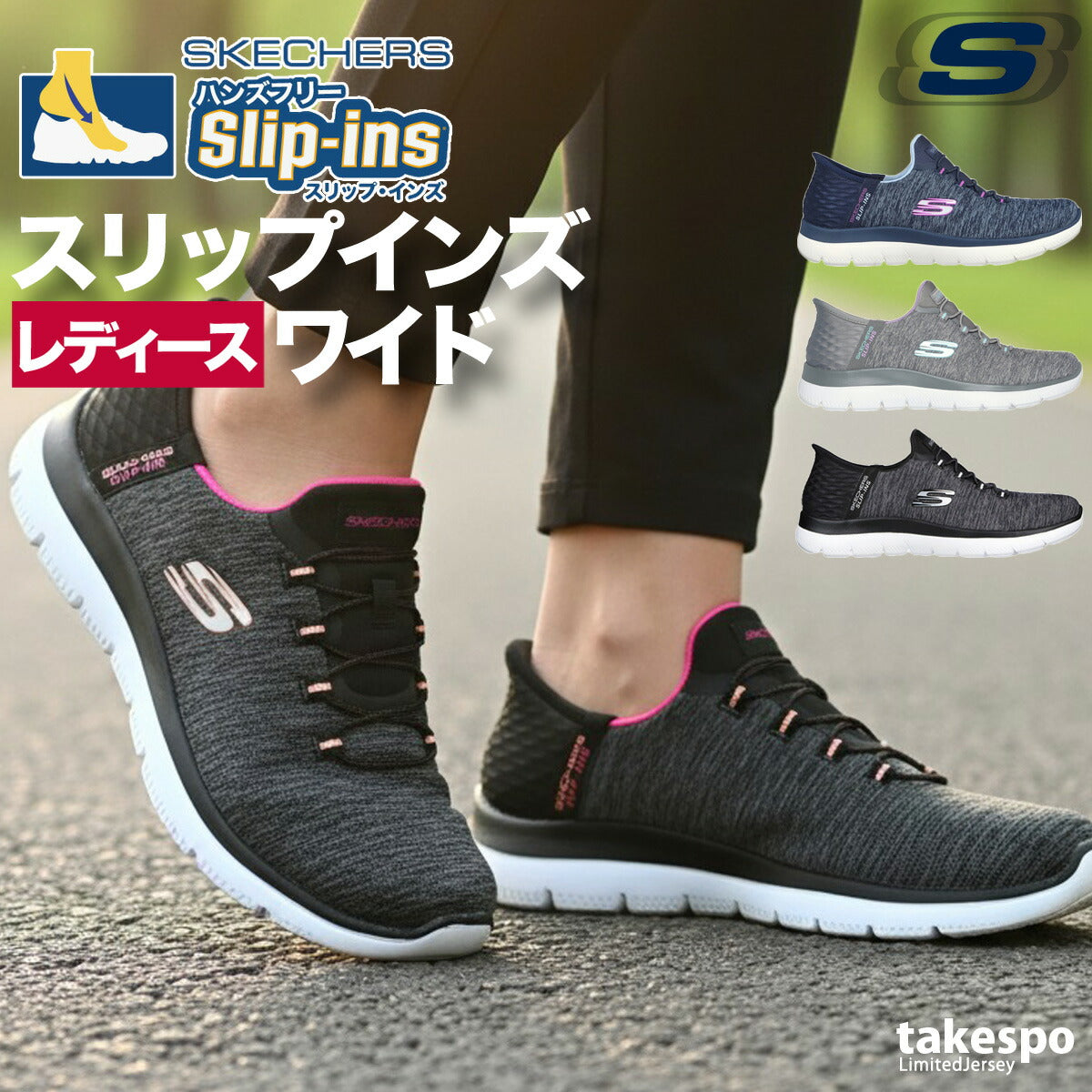 スケッチャーズ シューズ レディース スリップインズ ブラック ネイビー グレー 149937W