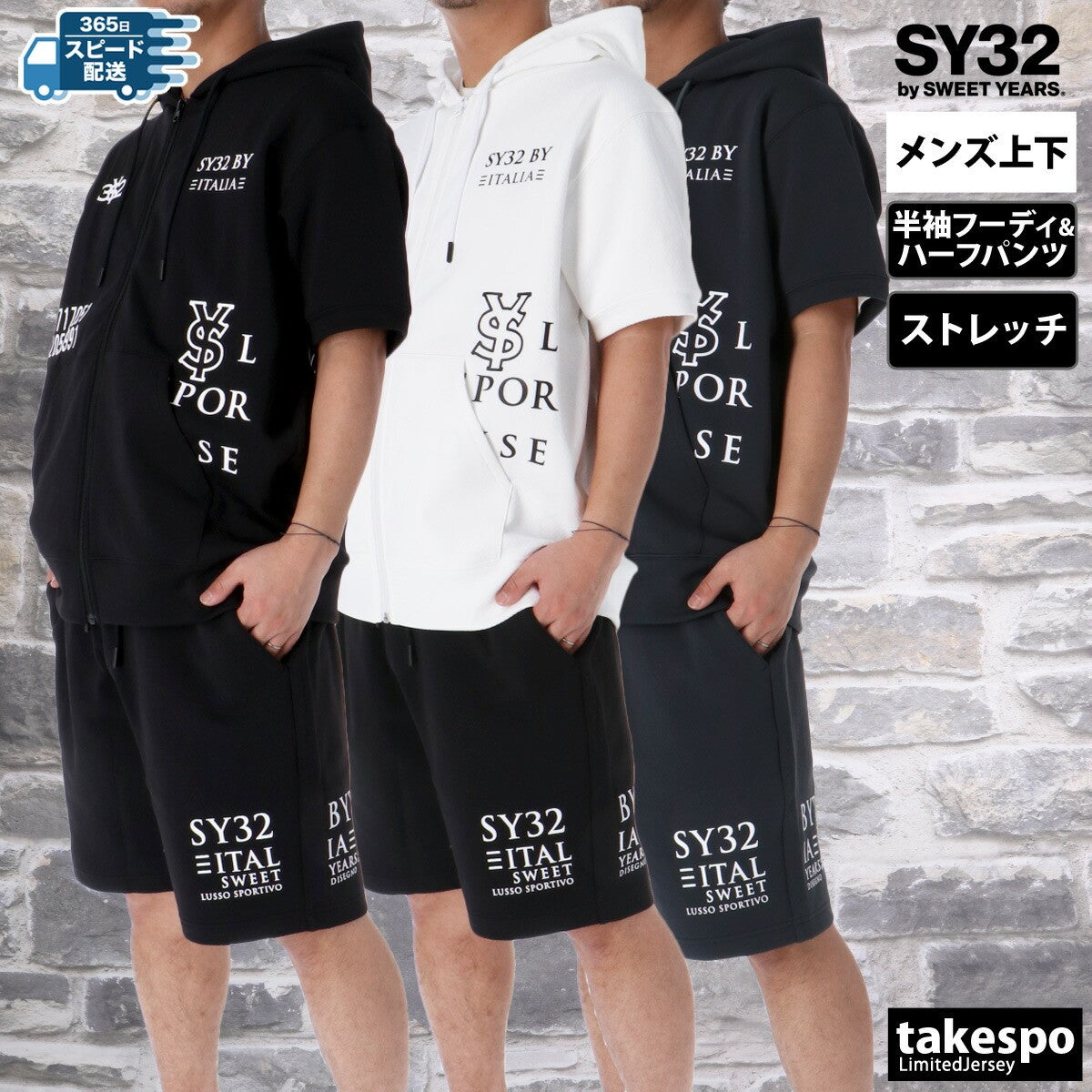 エスワイサーティトゥバイスィートイヤーズ メンズ スウェット上下 スパイラルニット SY32 by SWEET YEARS アパレル 上下 15012/15014