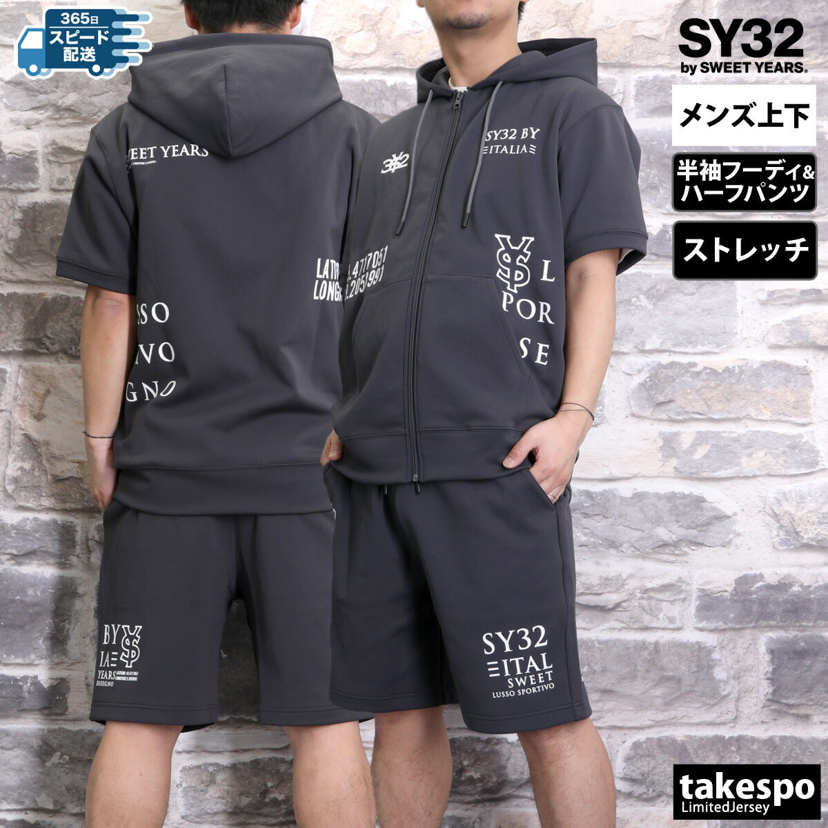 エスワイサーティトゥバイスィートイヤーズ メンズ スウェット上下 スパイラルニット SY32 by SWEET YEARS アパレル 上下 15012/15014