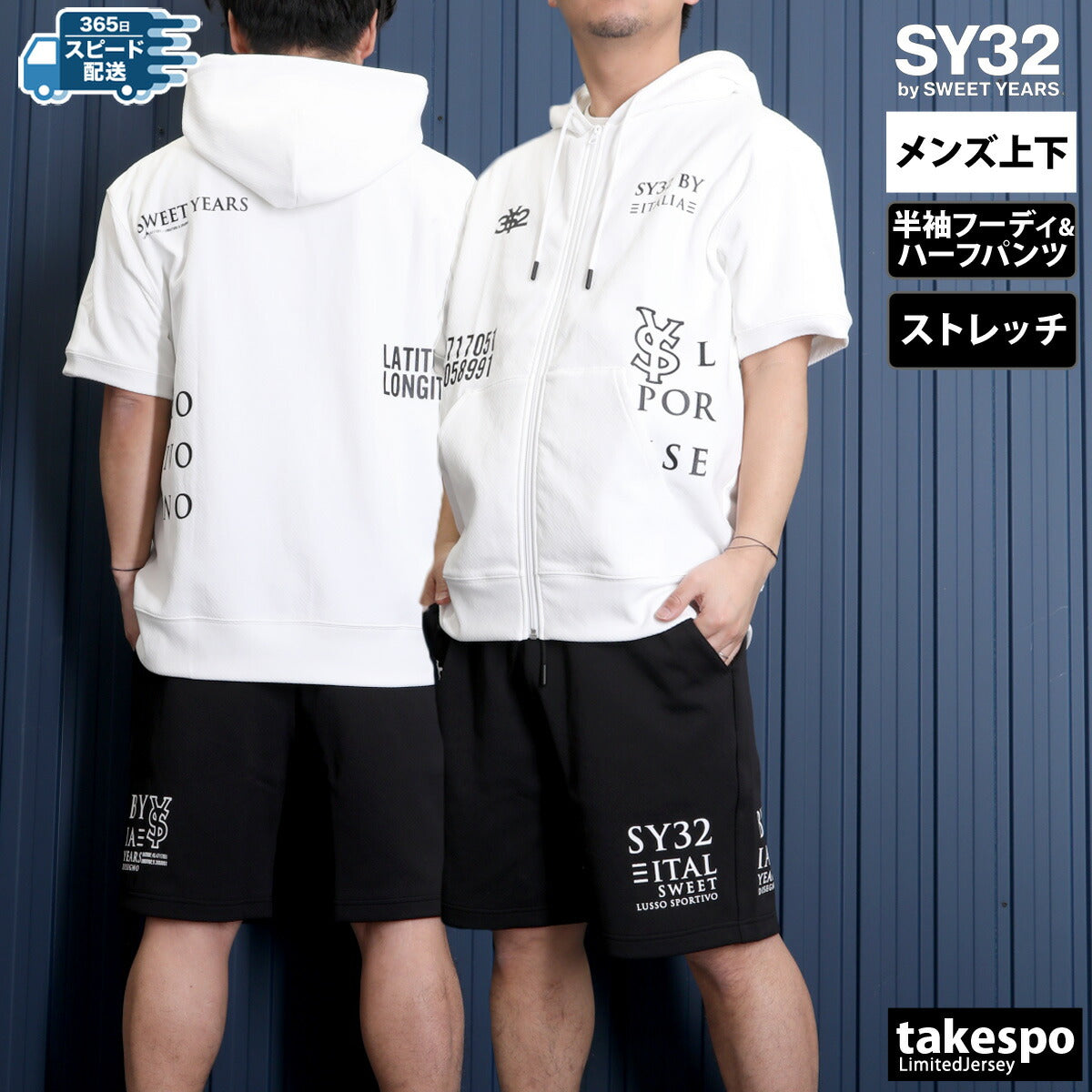 エスワイサーティトゥバイスィートイヤーズ メンズ スウェット上下 スパイラルニット SY32 by SWEET YEARS アパレル 上下 15012/15014