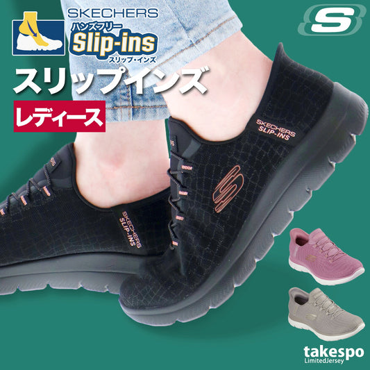 スケッチャーズ レディース シューズ スリップインズ SKECHERS シューズ 150128W