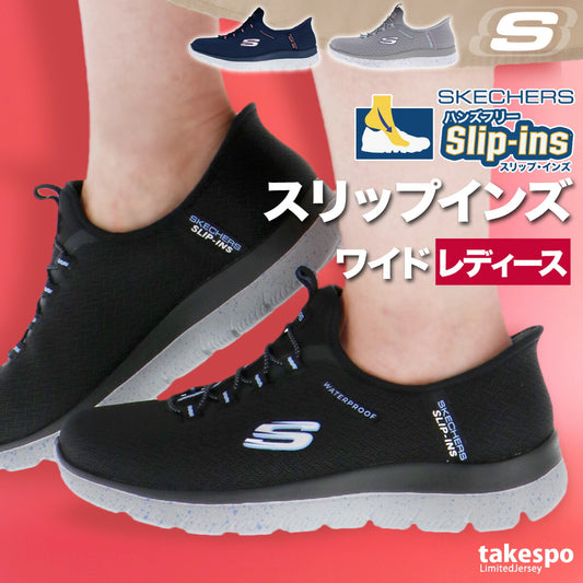 スケッチャーズ シューズ レディース スリップインズ ブラック ネイビー グレー 150199W