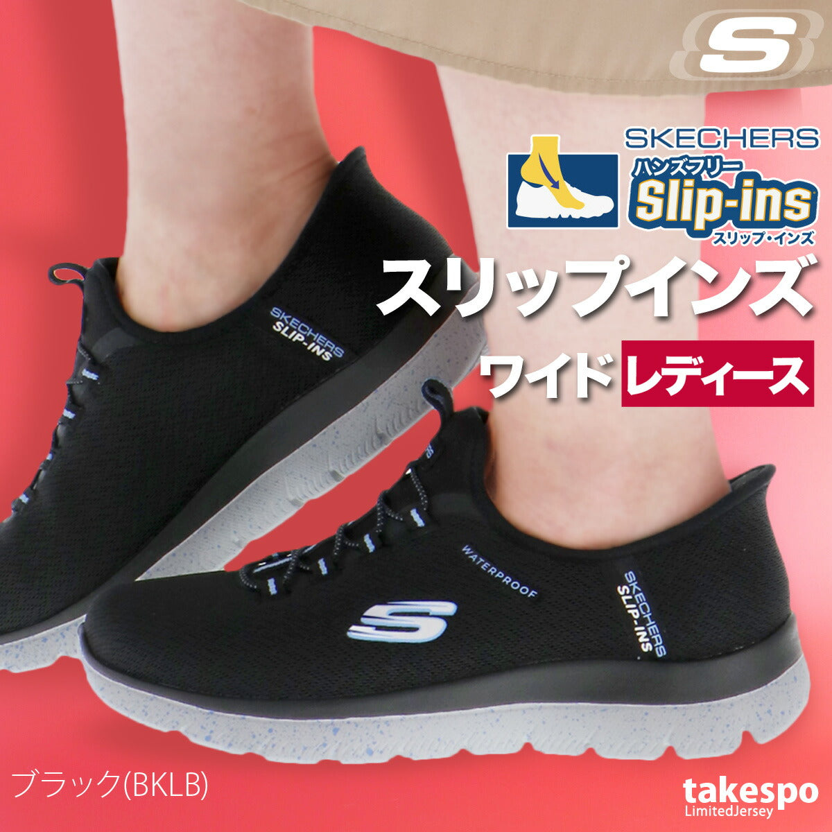 スケッチャーズ シューズ レディース スリップインズ ブラック ネイビー グレー 150199W