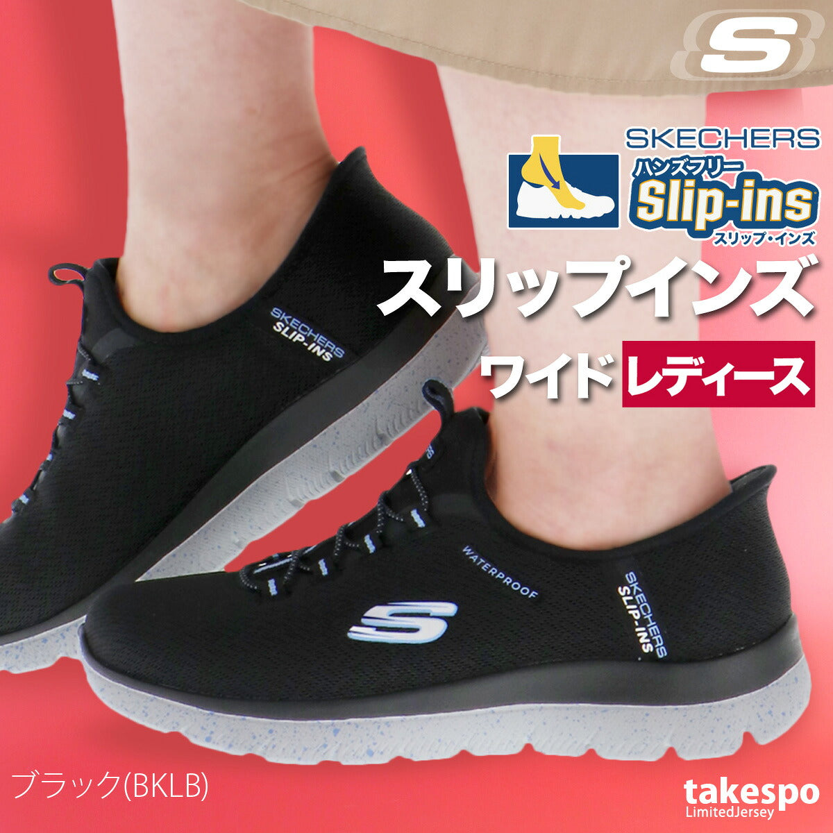 スケッチャーズ シューズ レディース スリップインズ ブラック ネイビー グレー 150199W