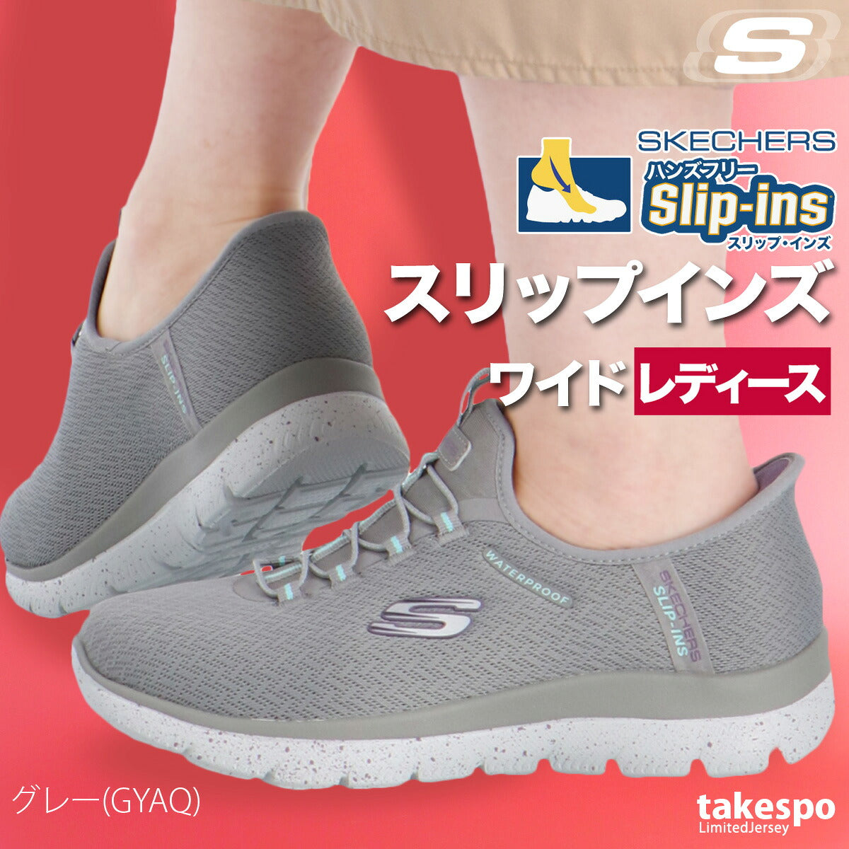 スケッチャーズ シューズ レディース スリップインズ ブラック ネイビー グレー 150199W
