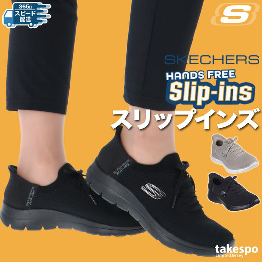 スケッチャーズ レディース シューズ スリップインズ SKECHERS シューズ 150263