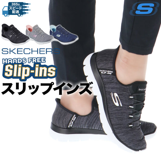 スケッチャーズ レディース シューズ スリップインズ SKECHERS シューズ 150264