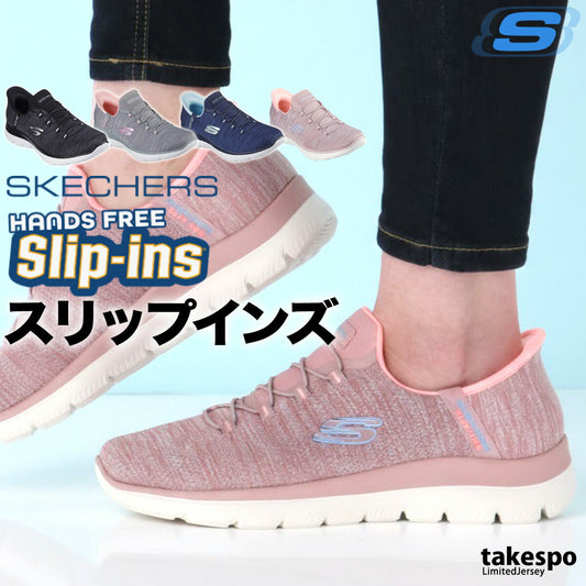 スケッチャーズ シューズ レディース スリップインズ ブラック グレー ネイビー ピンク 150264