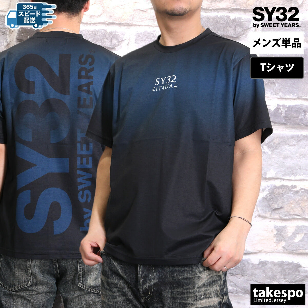 エスワイサーティトゥバイスィートイヤーズ Tシャツ メンズ グラデーション ブラック ネイビー オレンジ 15026