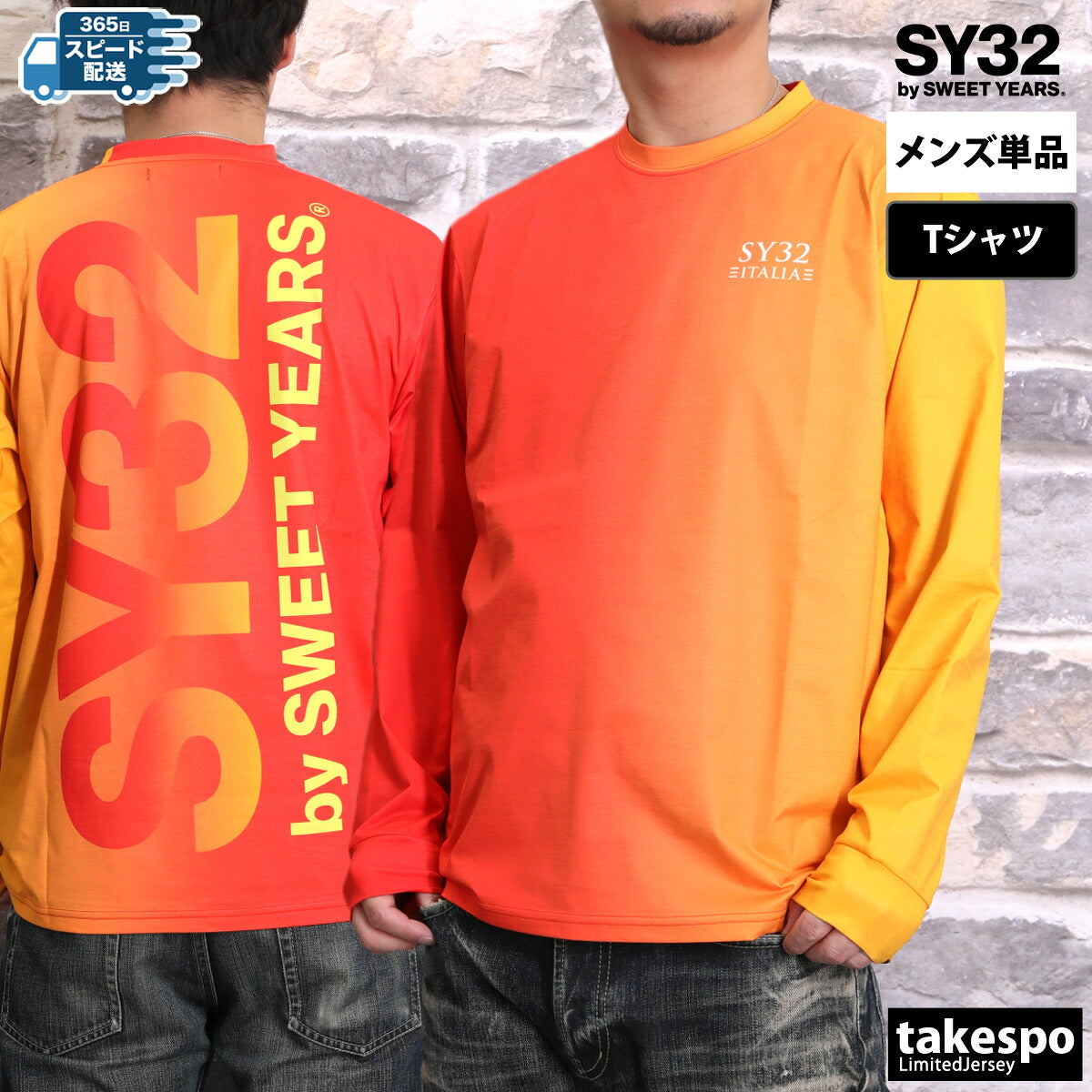 エスワイサーティトゥバイスィートイヤーズ Tシャツ メンズ グラデーション ブラック ネイビー オレンジ 15027
