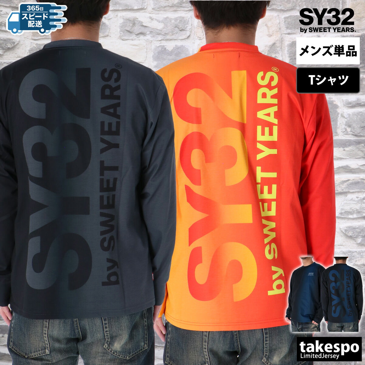 エスワイサーティトゥバイスィートイヤーズ Tシャツ メンズ グラデーション ブラック ネイビー オレンジ 15027