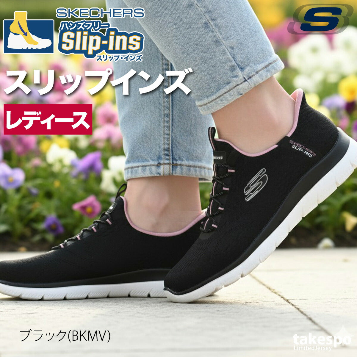 スケッチャーズ シューズ レディース スリップインズ ブラック ピンク ブルー 150284