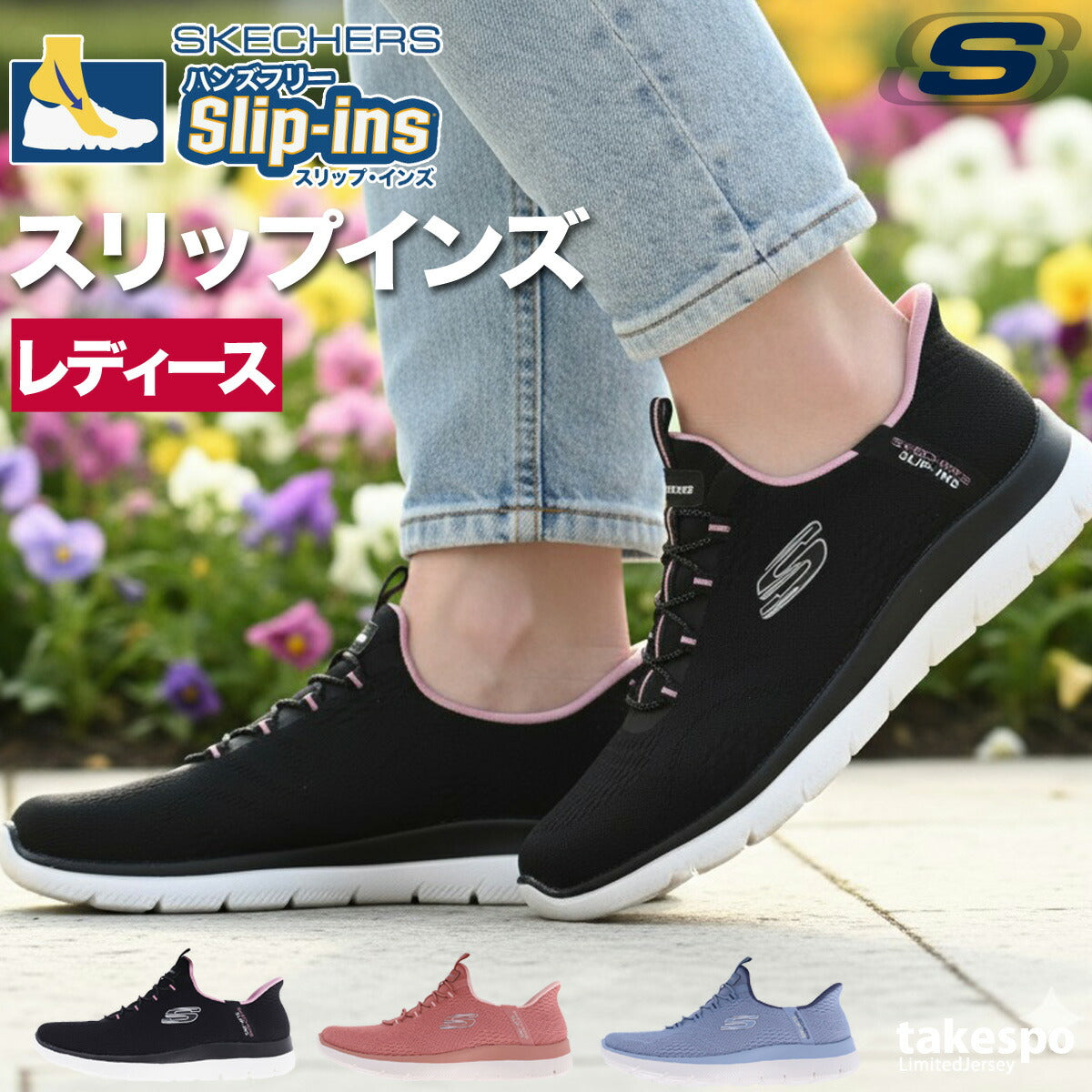 スケッチャーズ シューズ レディース スリップインズ ブラック ピンク ブルー 150284