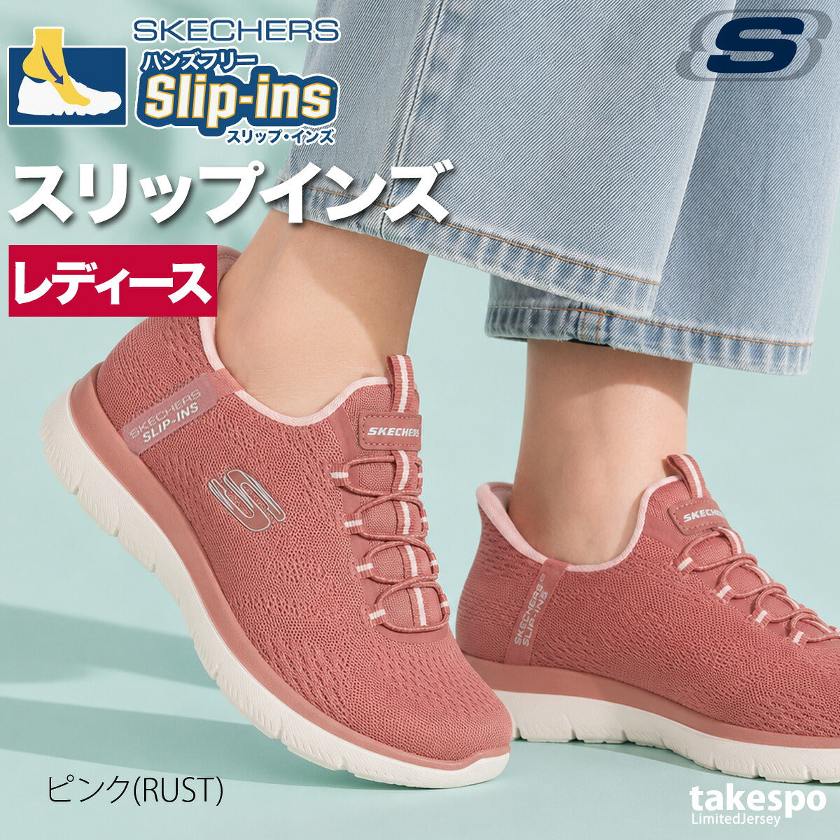 スケッチャーズ シューズ レディース スリップインズ ブラック ピンク ブルー 150284