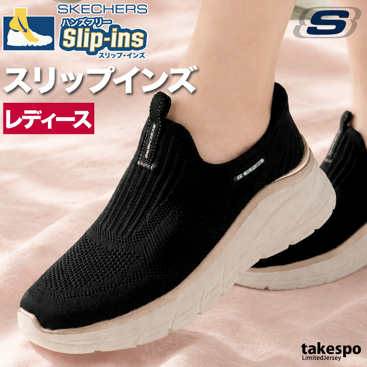 ウォーキングシューズ レディース スケッチャーズ スリップインズ ファッションフィット 2.0 スリッポン 靴 くつ 手を使わず履ける 履きやすい ハンズフリー ローカット 黒 スポーツ ブランド シューズ