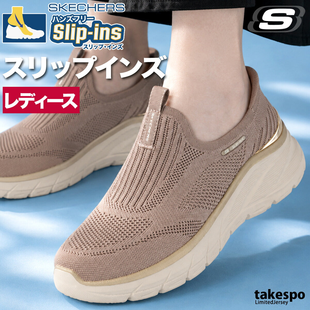 ウォーキングシューズ レディース スケッチャーズ スリップインズ ファッションフィット 2.0 スリッポン 靴 くつ 手を使わず履ける 履きやすい ハンズフリー ローカット 黒 スポーツ ブランド シューズ