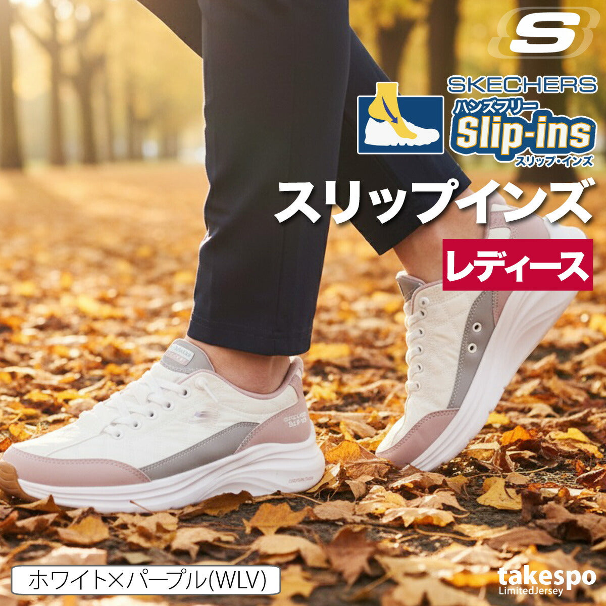 スケッチャーズ シューズ レディース スリップインズ ブラック ホワイト 150404