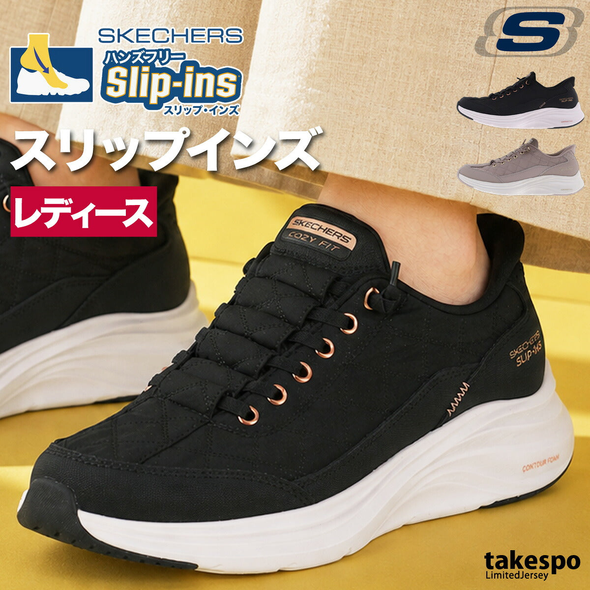 ウォーキングシューズ レディース スケッチャーズ スリップインズ スリッポン スニーカー 靴 くつ 手を使わず履ける 高齢者 履きやすい ハンズフリー ゴムひも ローカット 黒 スポーツ ブランド シューズ ダイエット
