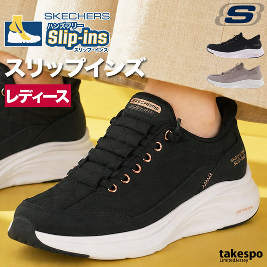 ウォーキングシューズ レディース スケッチャーズ スリップインズ スリッポン スニーカー 靴 くつ 手を使わず履ける 高齢者 履きやすい ハンズフリー ゴムひも ローカット 黒 スポーツ ブランド シューズ ダイエット