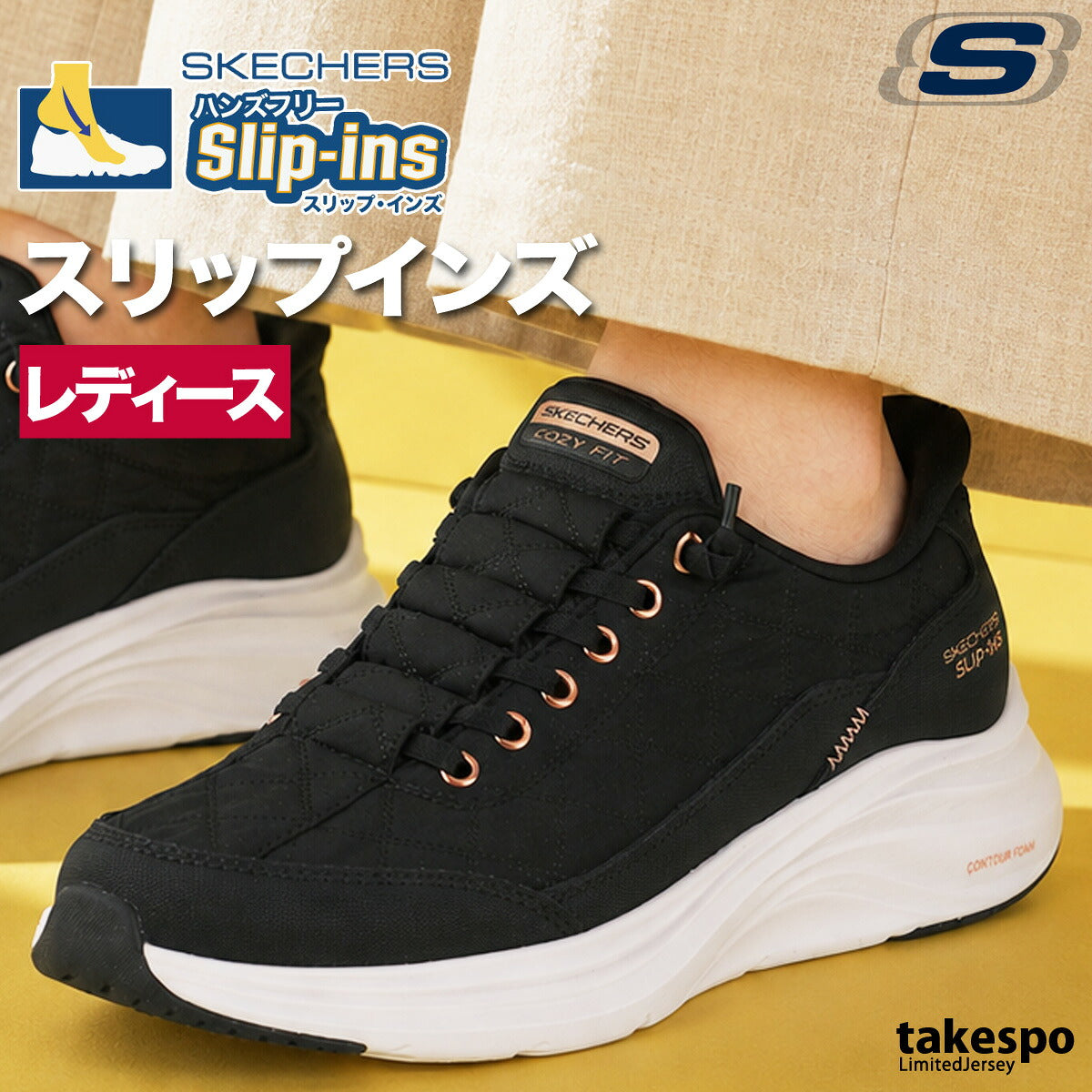ウォーキングシューズ レディース スケッチャーズ スリップインズ スリッポン スニーカー 靴 くつ 手を使わず履ける 履きやすい ハンズフリー ゴムひも ローカット 黒 スポーツ ブランド シューズ ダイエット