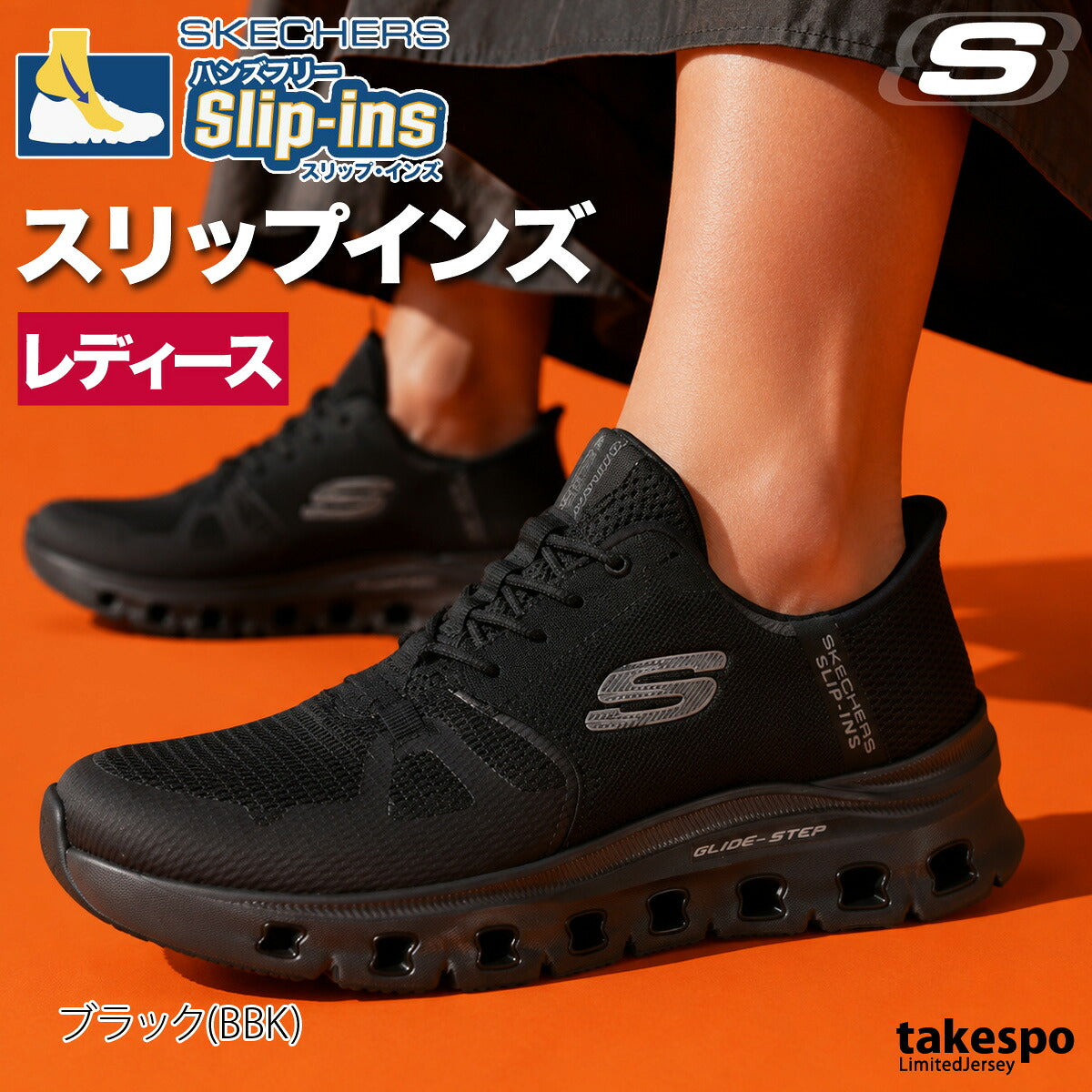 スケッチャーズ シューズ レディース スリップインズ ブラック パープル ベージュ 150420