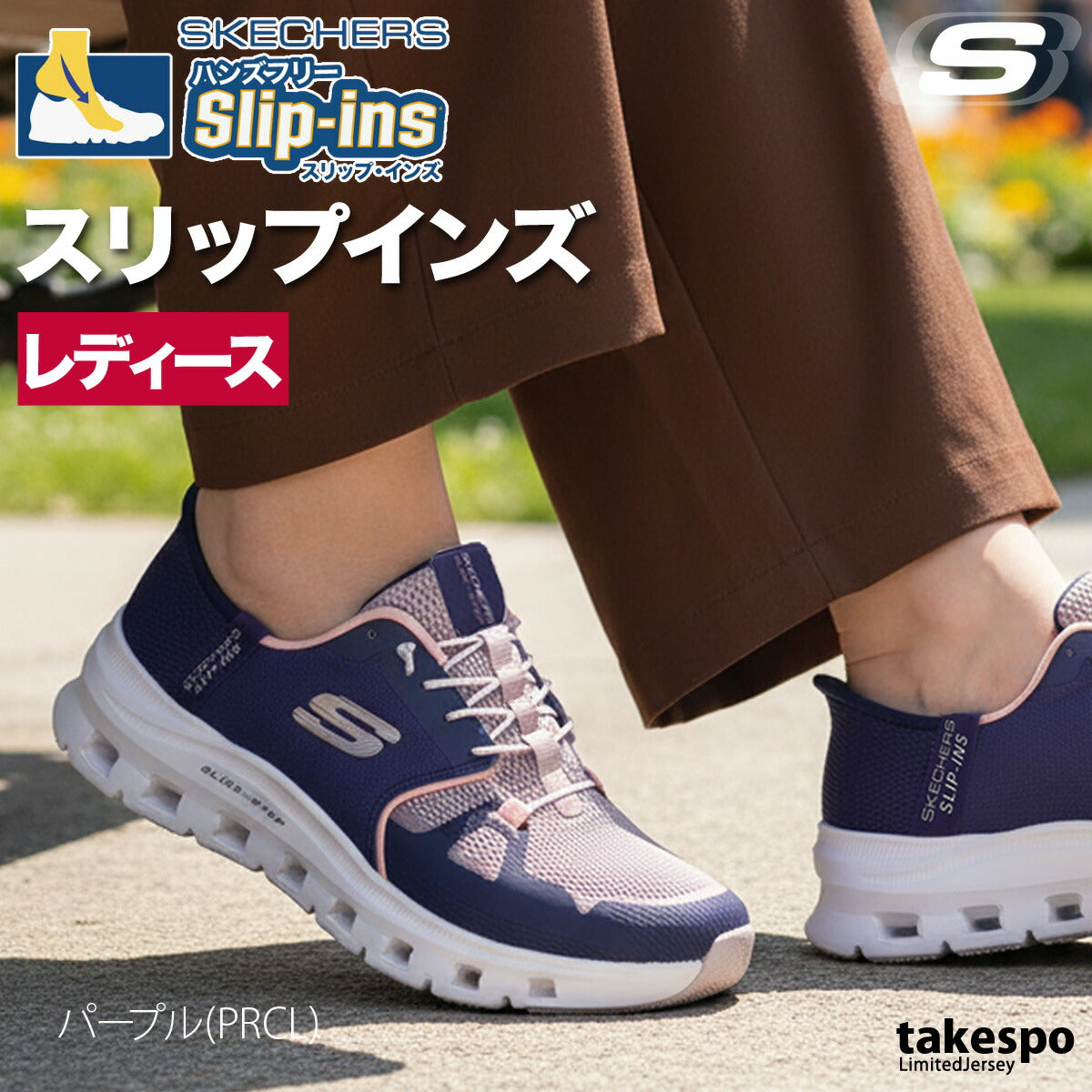 スケッチャーズ シューズ レディース スリップインズ ブラック パープル ベージュ 150420