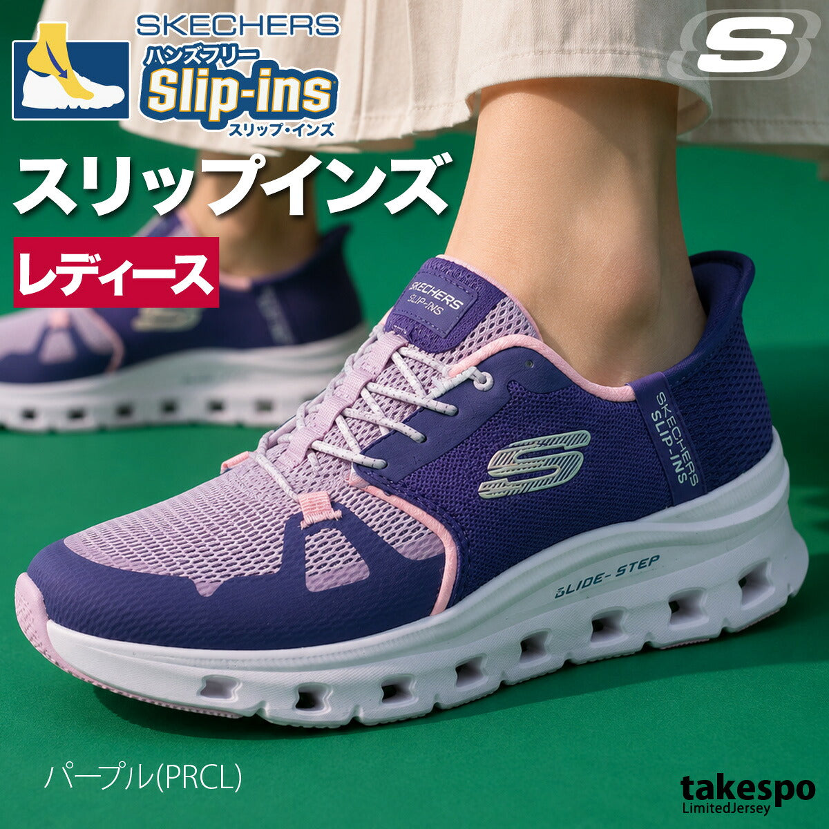スケッチャーズ シューズ レディース スリップインズ ブラック パープル ベージュ 150420