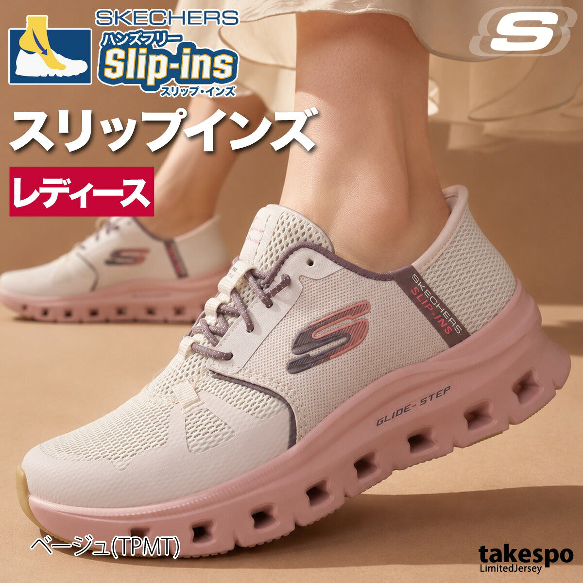 スケッチャーズ シューズ レディース スリップインズ ブラック パープル ベージュ 150420