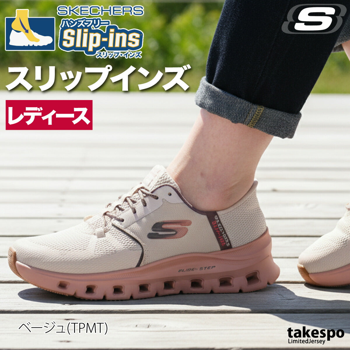スケッチャーズ シューズ レディース スリップインズ ブラック パープル ベージュ 150420