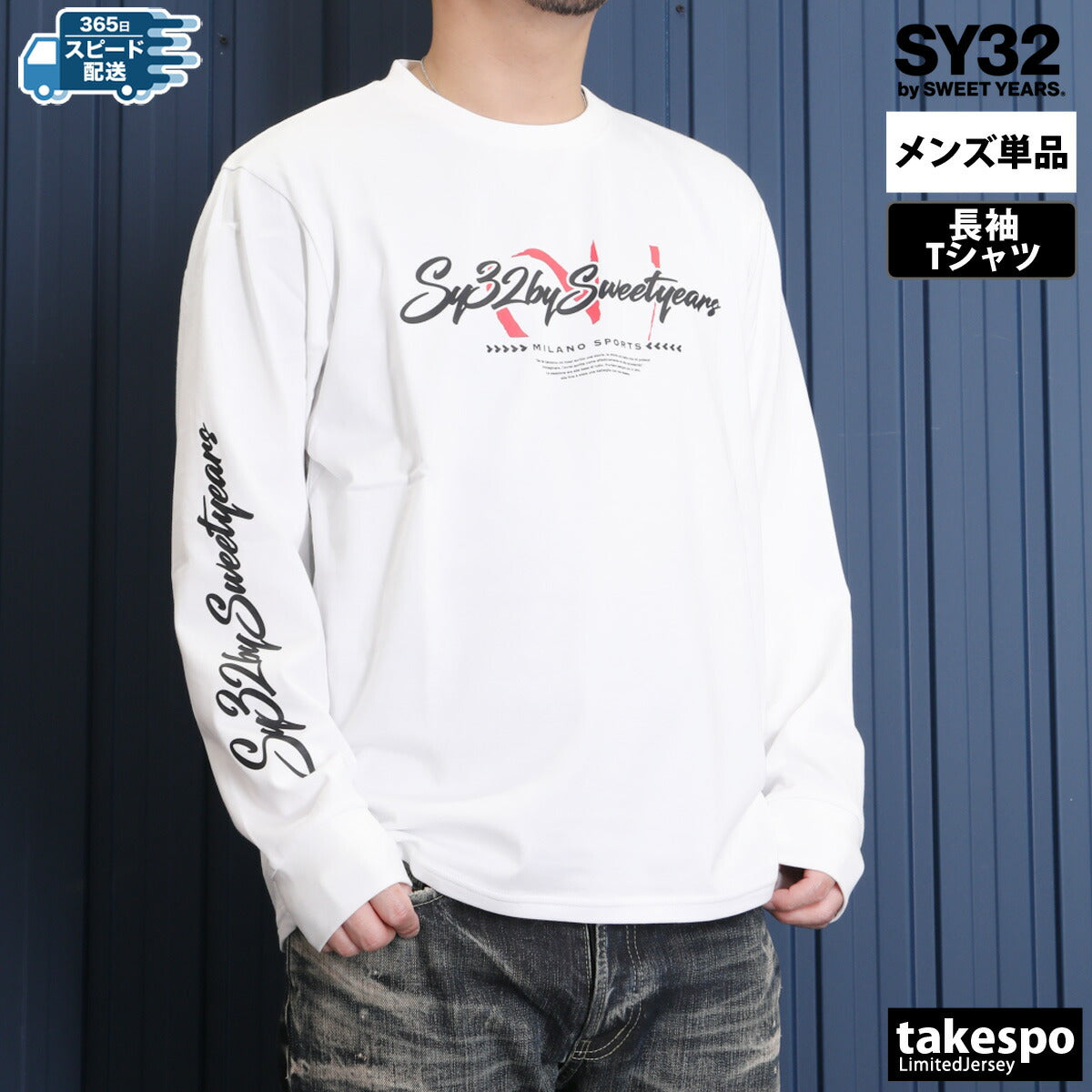 エスワイサーティトゥバイスィートイヤーズ メンズ Tシャツ カーシブ ロゴ SY32 by SWEET YEARS アパレル 上 15044