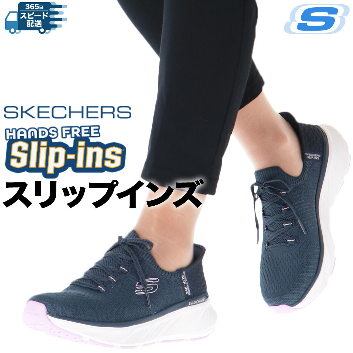 スケッチャーズ シューズ レディース スリップインズ ブラック ネイビー 150470