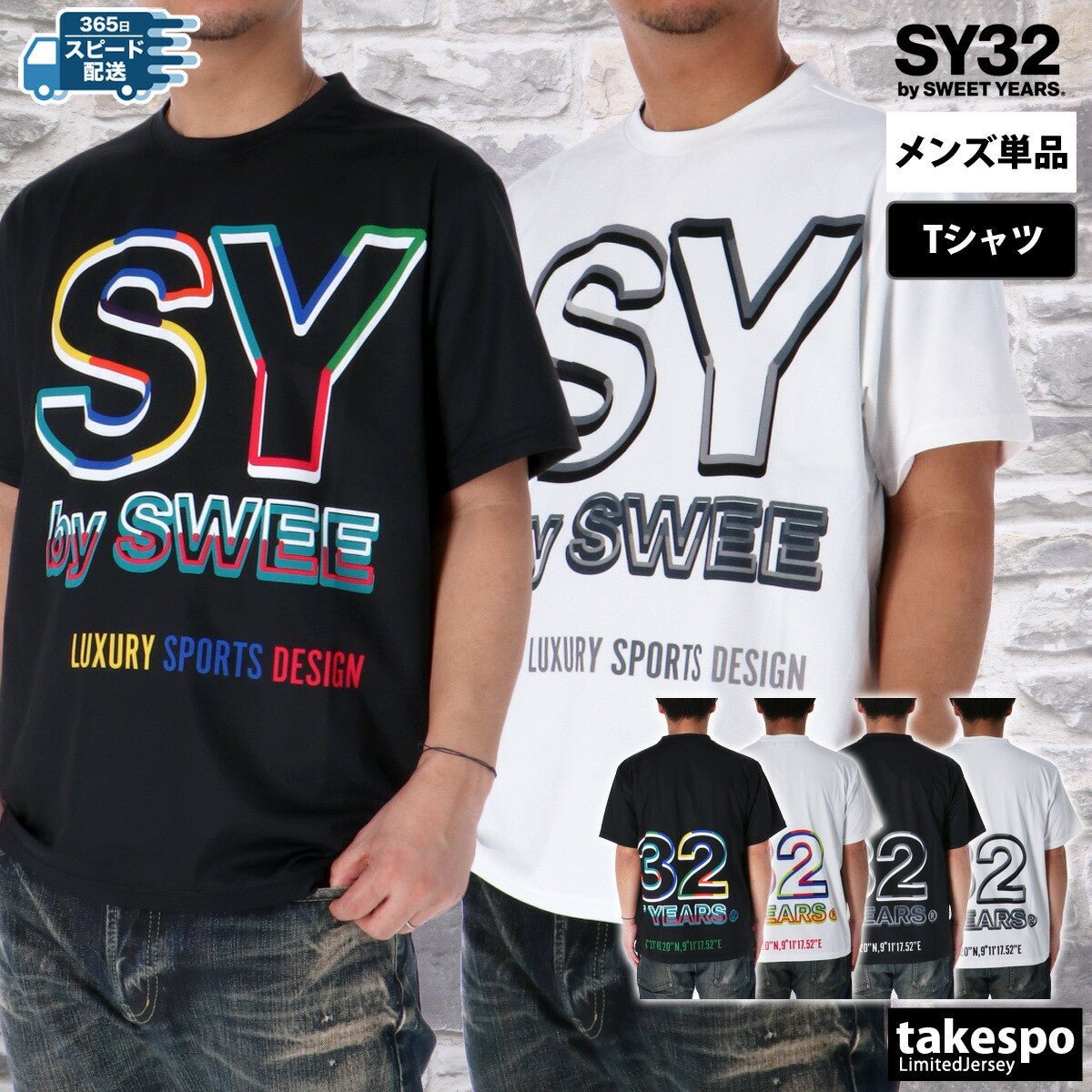 エスワイサーティトゥバイスィートイヤーズ 半袖 ネオン Tシャツ メンズ ブランド SY32 by SWEET YEARS バックプリント付き ビッグロゴ ストレッチ クルーネック 15049 あす楽 新作 大きいサイズ 有 スポーツウェア トレーニングウェア スポーツ おしゃれ - 【公式】限定ジャージのタケスポ（Limited jersey takespo）
