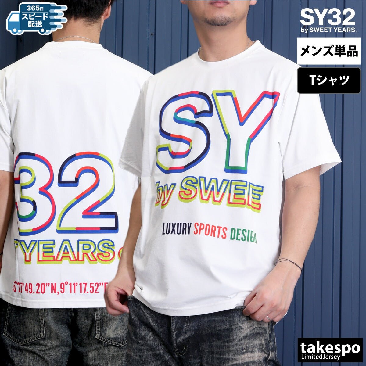 エスワイサーティトゥバイスィートイヤーズ 半袖 ネオン Tシャツ メンズ ブランド SY32 by SWEET YEARS バックプリント付き ビッグロゴ ストレッチ クルーネック 15049 あす楽 新作 大きいサイズ 有 スポーツウェア トレーニングウェア スポーツ おしゃれ - 【公式】限定ジャージのタケスポ（Limited jersey takespo）