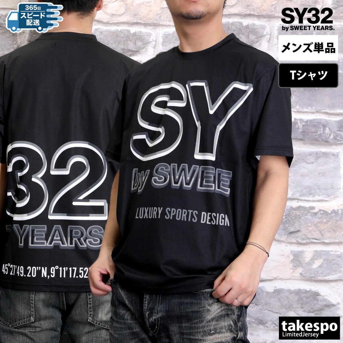 エスワイサーティトゥバイスィートイヤーズ 半袖 ネオン Tシャツ メンズ ブランド SY32 by SWEET YEARS バックプリント付き ビッグロゴ ストレッチ クルーネック 15049 あす楽 新作 大きいサイズ 有 スポーツウェア トレーニングウェア スポーツ おしゃれ - 【公式】限定ジャージのタケスポ（Limited jersey takespo）