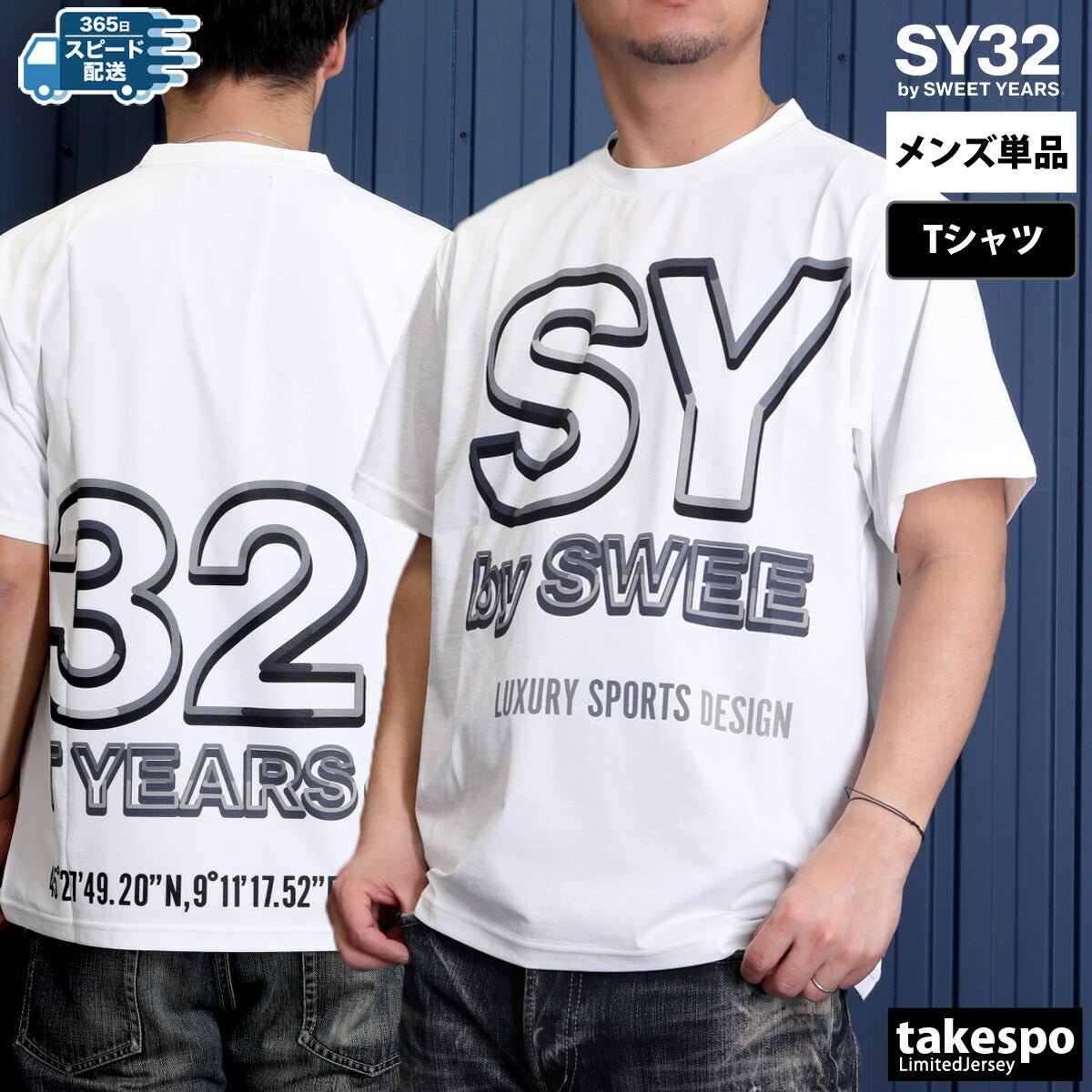 エスワイサーティトゥバイスィートイヤーズ 半袖 ネオン Tシャツ メンズ ブランド SY32 by SWEET YEARS バックプリント付き ビッグロゴ ストレッチ クルーネック 15049 あす楽 新作 大きいサイズ 有 スポーツウェア トレーニングウェア スポーツ おしゃれ - 【公式】限定ジャージのタケスポ（Limited jersey takespo）